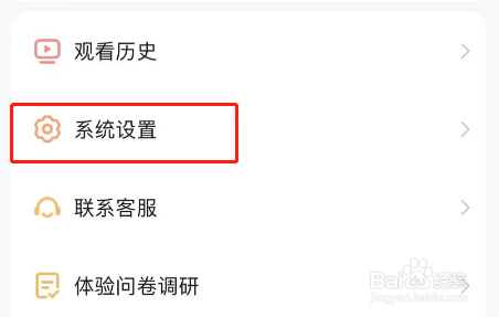 河马剧场APP账号怎么退出登录