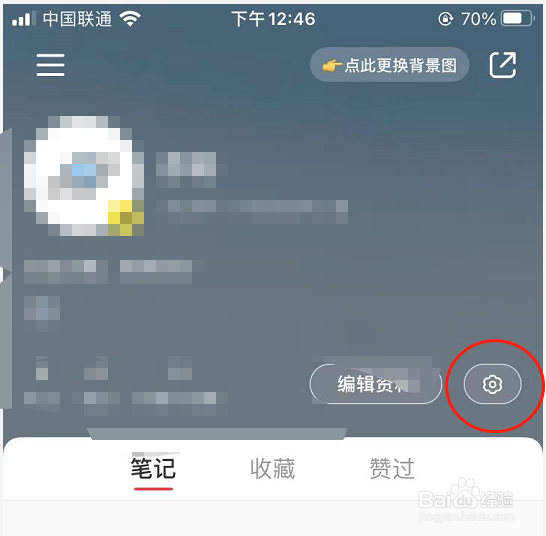 小红书APP怎么设置软件语言