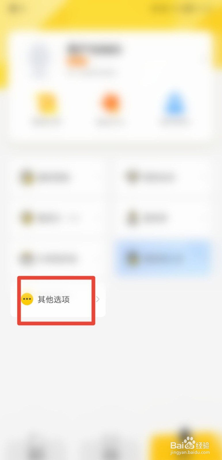 狼人杀怎么退出登录