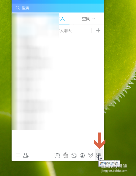 怎么取消QQ主界面上的游戏中心图标