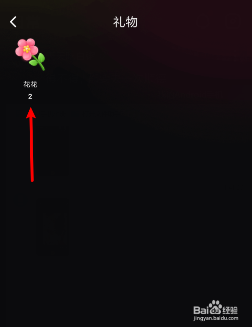 扩列如何查找背包里的礼物