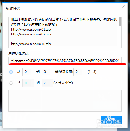 怎么用迅雷进行网页批量下载