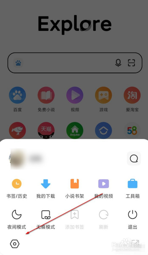 小米浏览器怎样更改文件下载位置