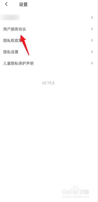 饭角APP在哪查看用户服务协议