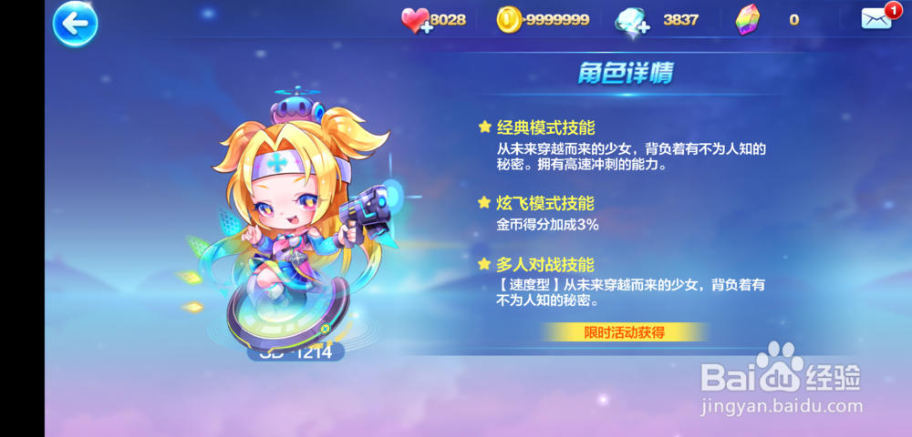 天天酷跑幻形光轮怎么搭配