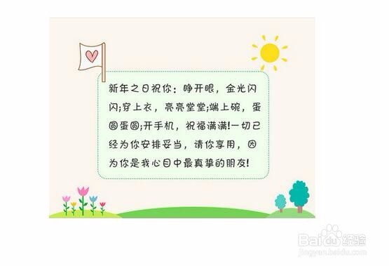 #过年#新年过年怎么避免重复发送祝福语