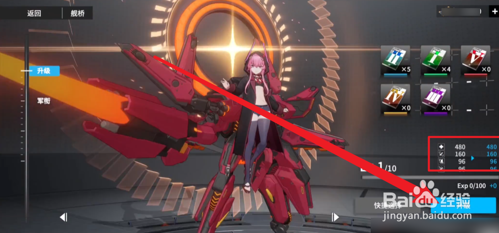 终末阵线伊诺贝塔怎么升级角色