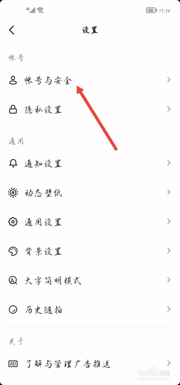 怎样打开/关闭抖音的保存登录信息