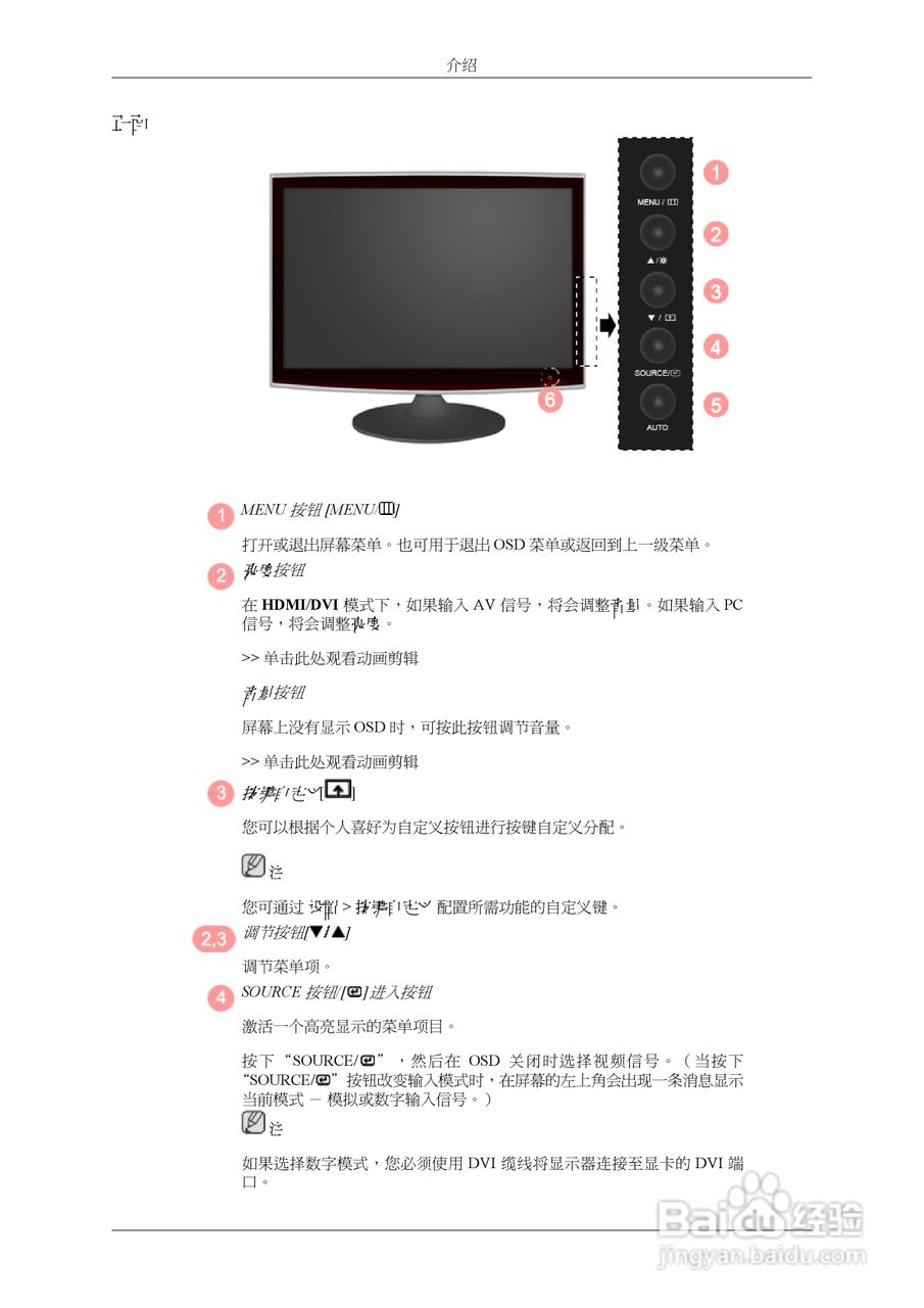 三星T240液晶显示器使用说明书:[2]