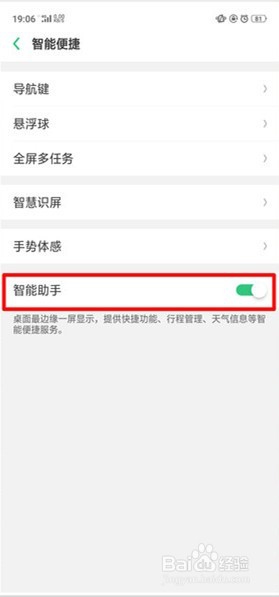 oppor15隐藏功能怎么使用