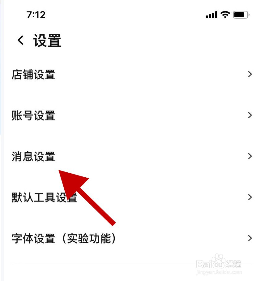 手机千牛如何设置语音自动转文字