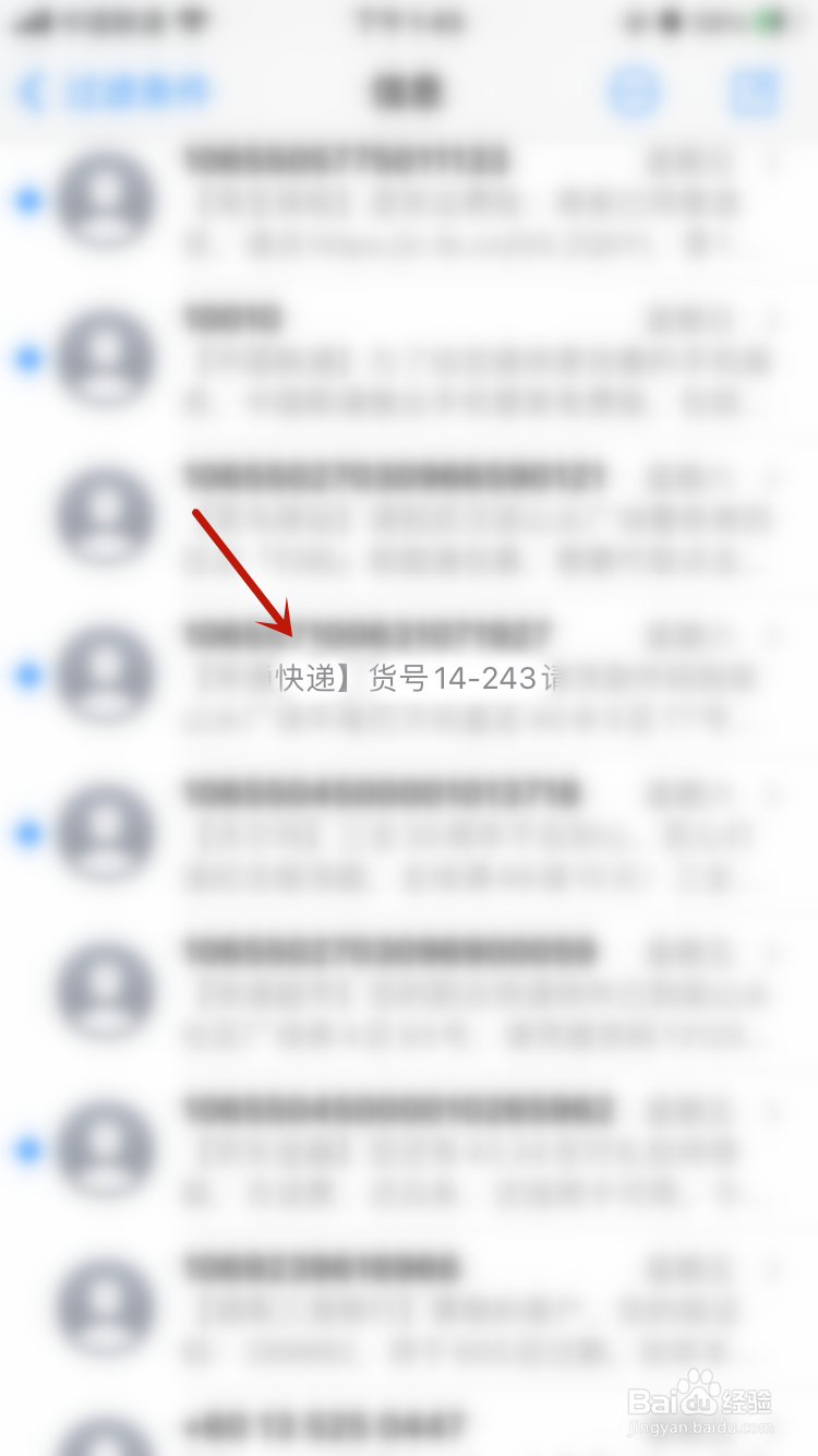 淘宝快递取件码在哪查看?