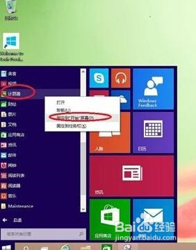 Windows10系统固定软件到开始屏幕磁贴中方法