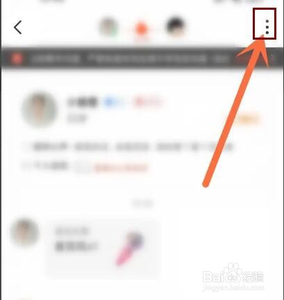 糖爱app聊天记录怎么删除
