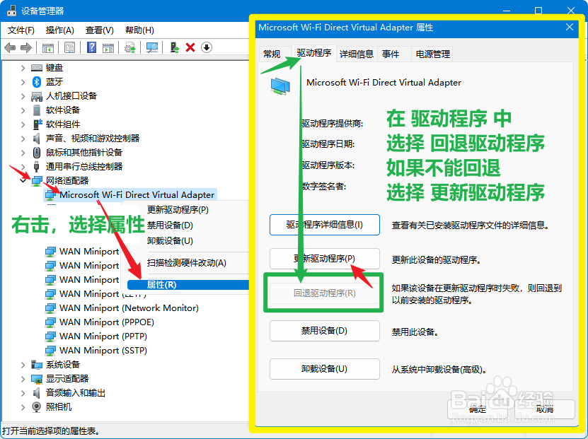 电脑无法连接WIFI怎么办