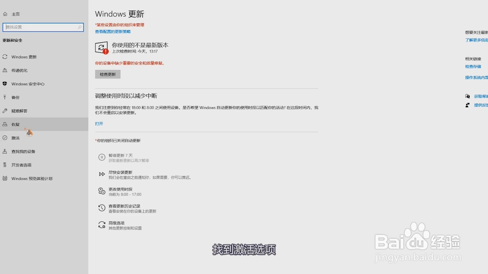 win10怎么激活