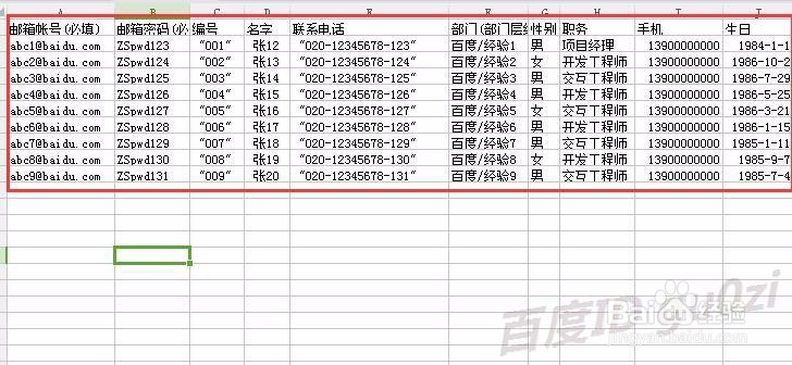腾讯企业邮箱怎么批量添加新成员