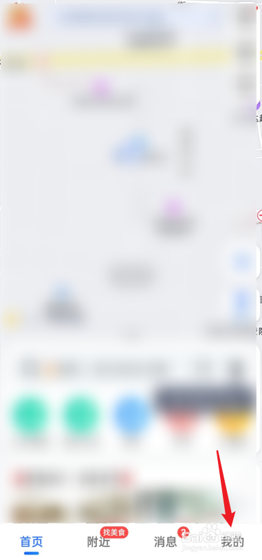 高德地图如何使用DIY地图