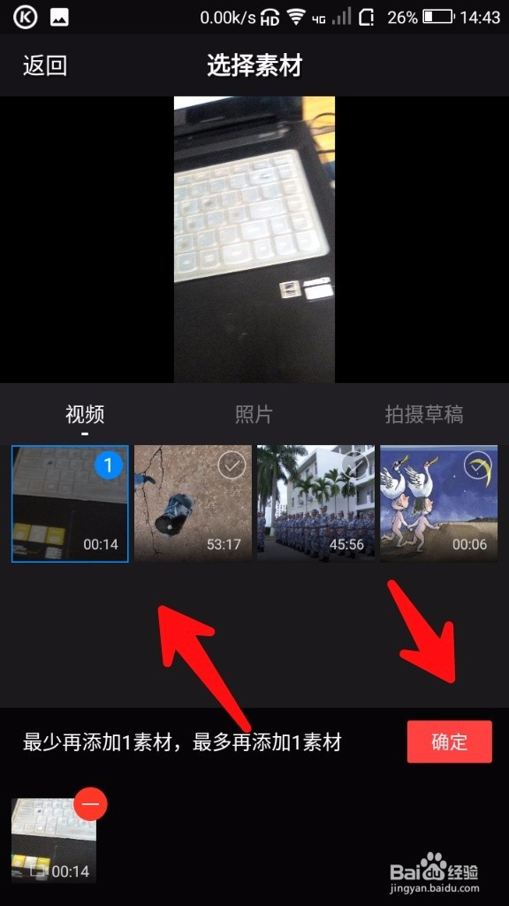 同框视频怎样制作