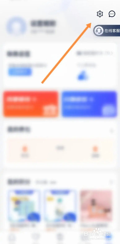 兴业生APP如何开启云闪付授权管理功能