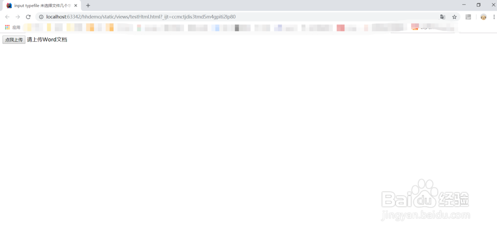 input typefile 未选择文件几个字怎么隐藏