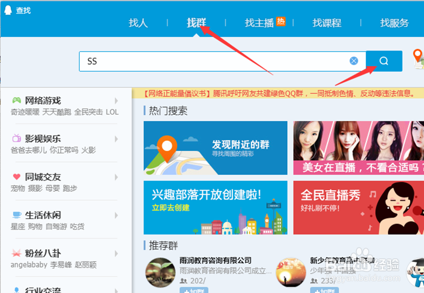 如何在QQ中添加好友?