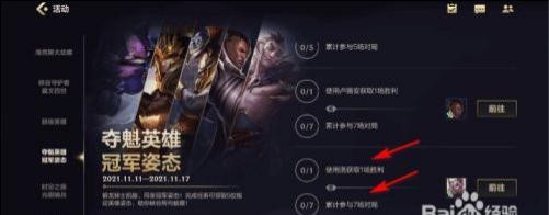 英雄联盟手游洛爱翎姿态如何获得