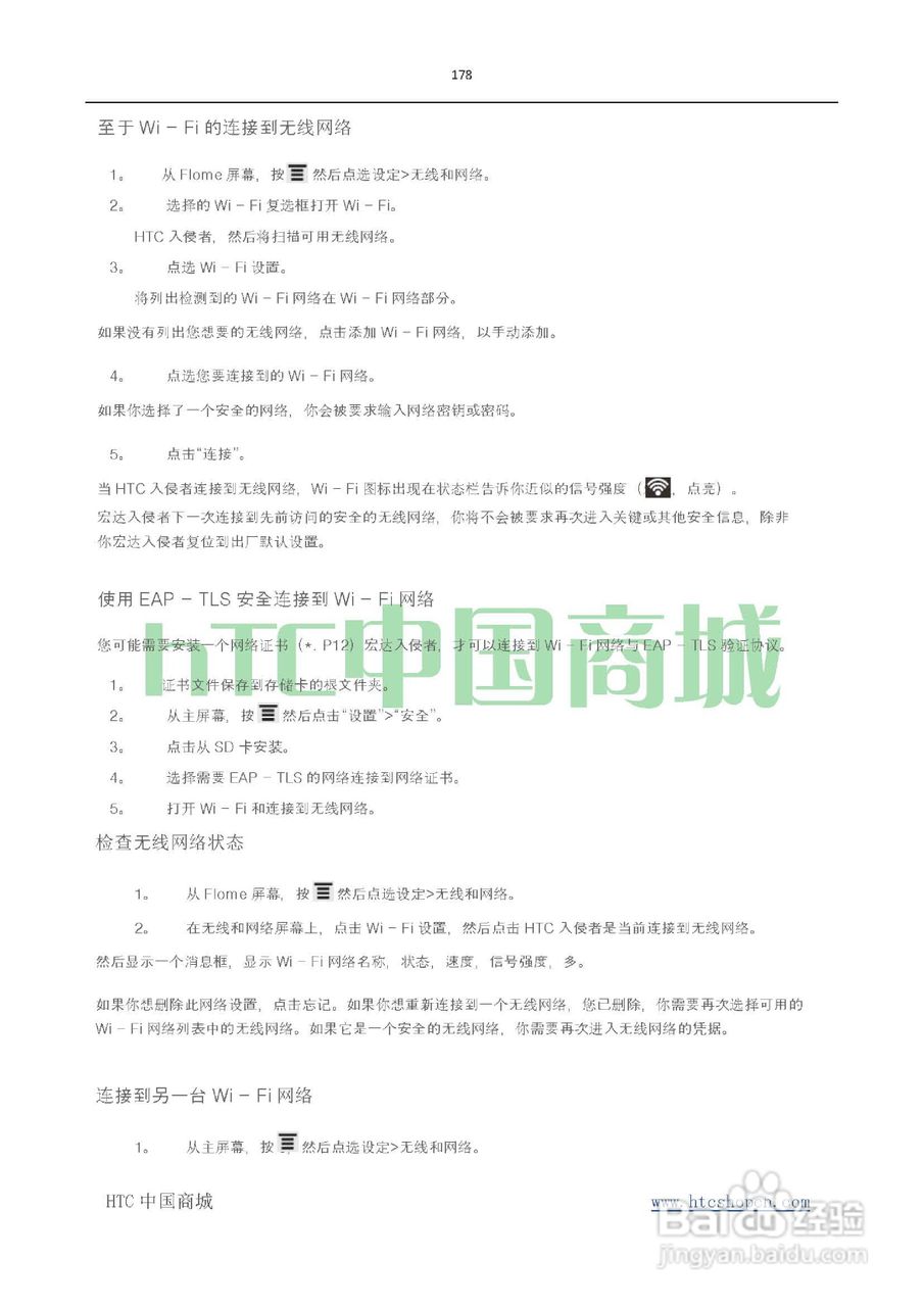 HTC(多普达) HTC G19 Raider 4G X710e手机(简体中文):[18]