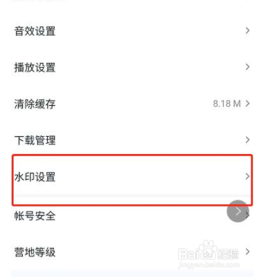 王者营地发图片怎样添加水印