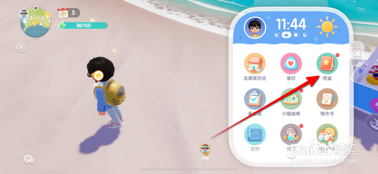 心动小镇怎么获得蛋糕帽