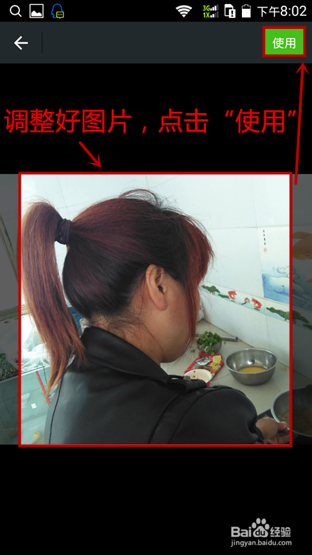 微信怎么更换头像和相册封面