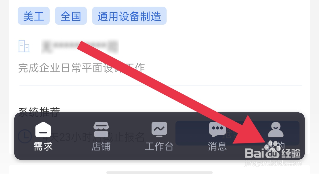 在哪关闭猪八戒声音提示