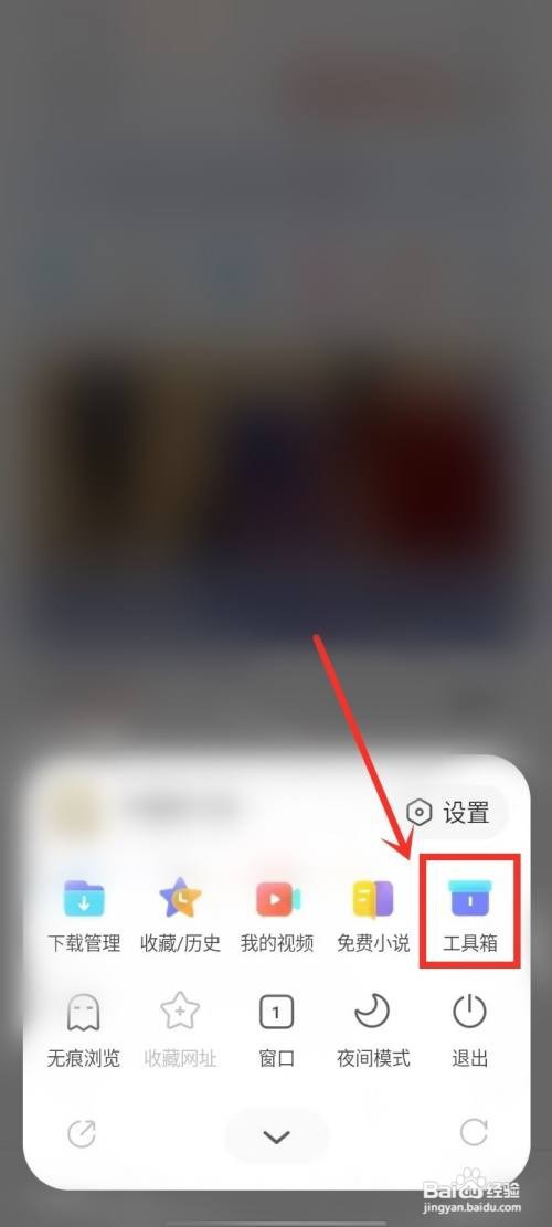 vivo浏览器全屏模式怎样取消