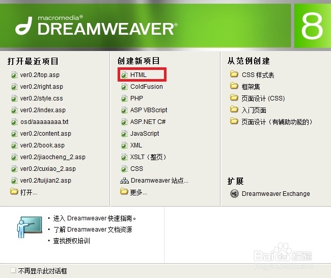 自主建站新手教程：[7]如何制作网站