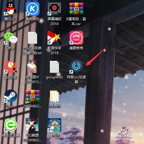 Steam错误118怎么解决