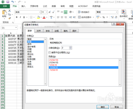 Excel行列操作与数值设定