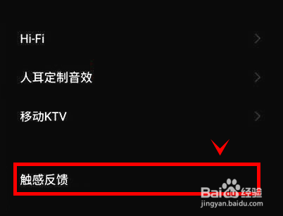 iqoo8怎样调大手机振动强度