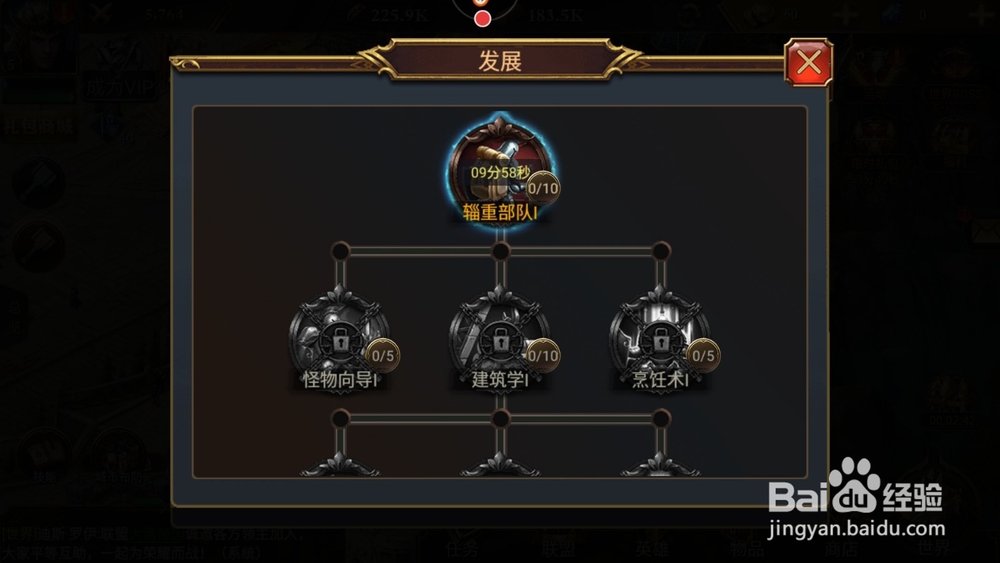 英雄文明如何升级科技