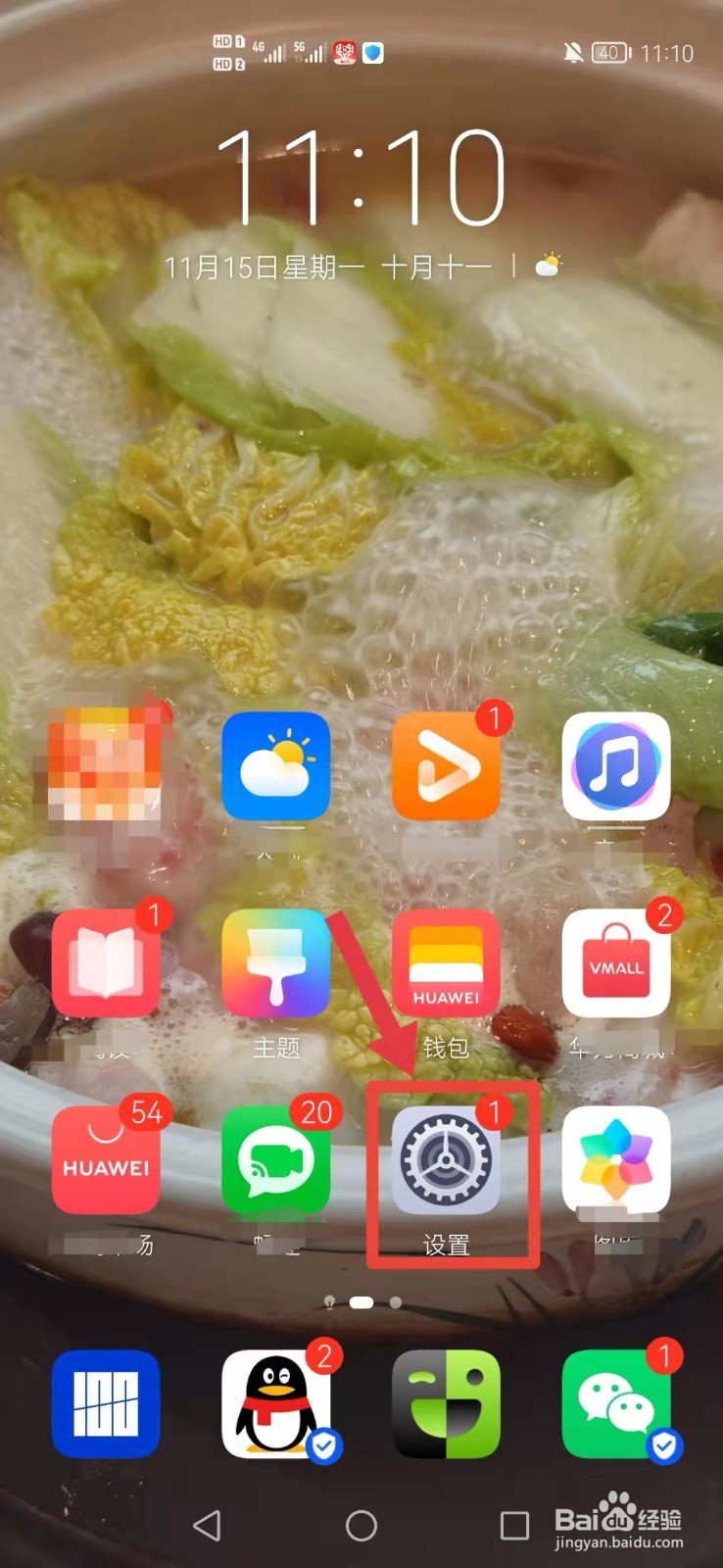 华为手机怎么微信分身