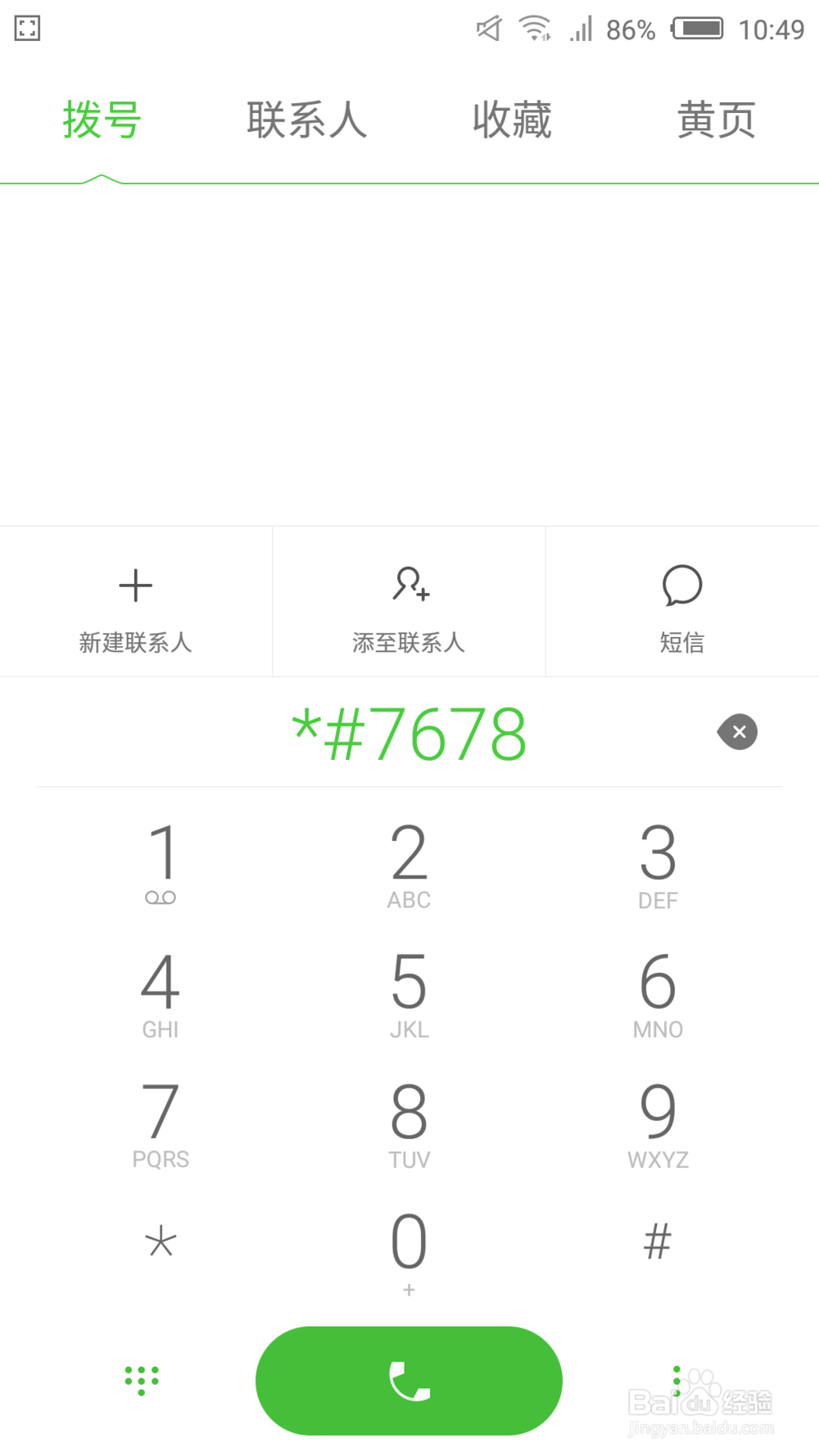 如何安装和连接努比亚急救工具