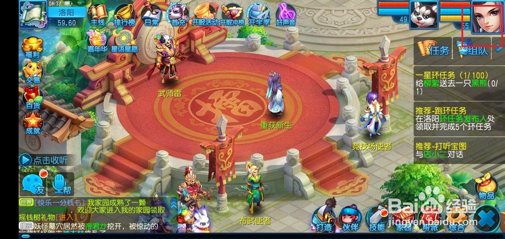 桃花源记手游天策军职业怎么加点？