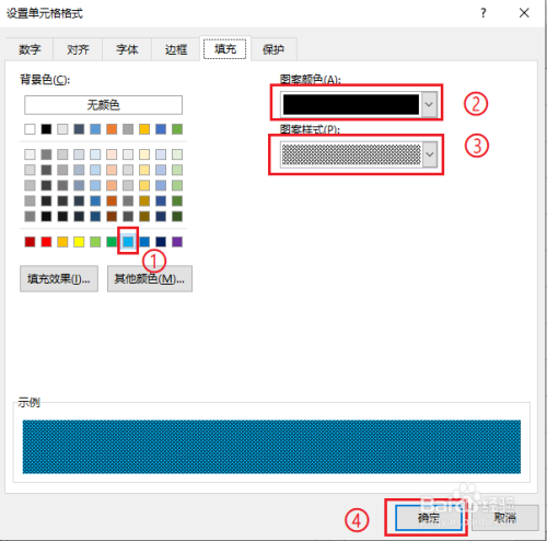 excel2016如何設置表格底紋