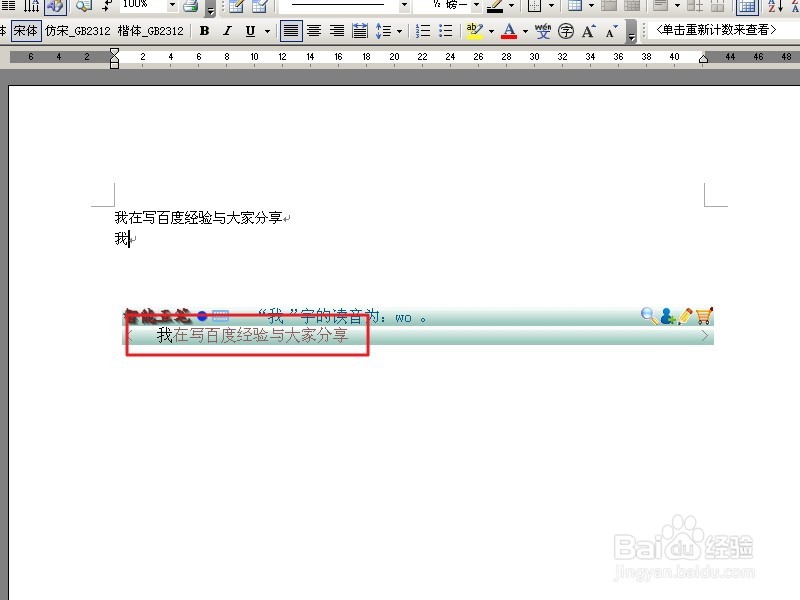 怎样选择输入法提高打字速度和办公效率