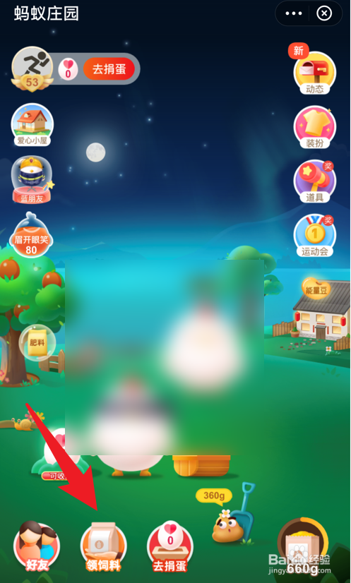 蚂蚁庄园糖炒栗子用小石子炒制是因为什么