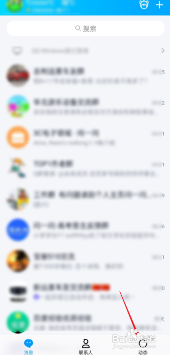 手机QQ如何进入游戏中心?