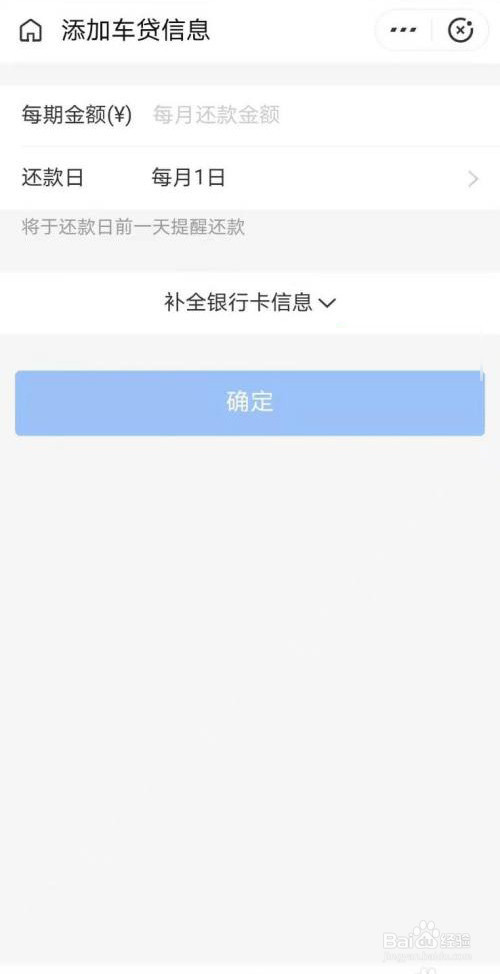 支付宝怎样开启自动还贷款