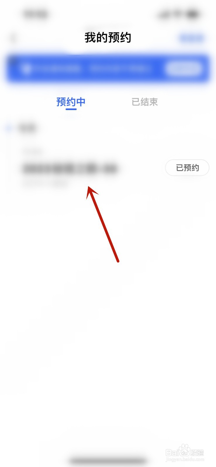 央视影音在哪查看我的预约