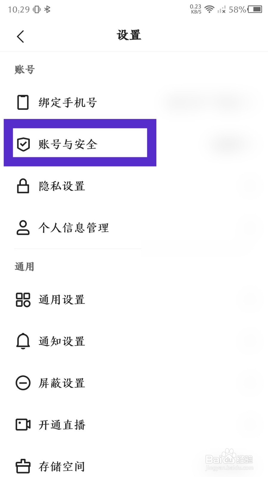 《快手极速版》怎么加V认证