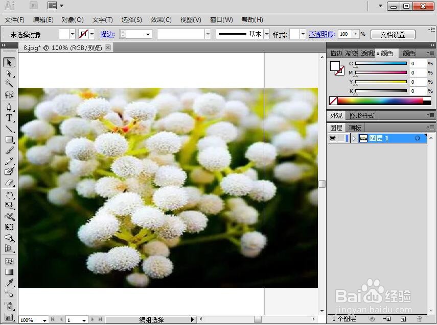 给图片添加铜版雕刻和羽化效果
