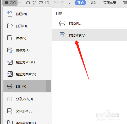 如何解决“windows无法连接到打印机”